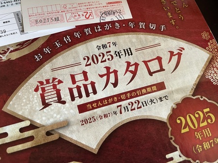 2025年賀状s.jpg