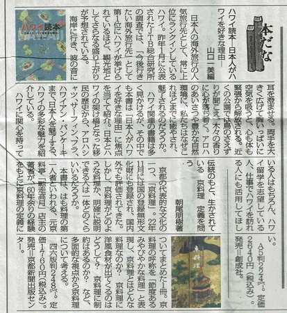 観光経済新聞2024年02月12日付.jpg