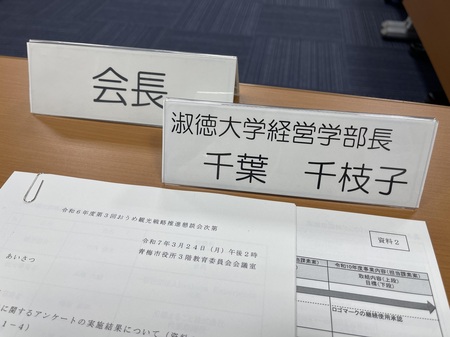 青梅20250324s.jpg