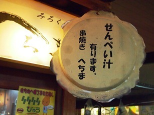 PB292737a.jpg