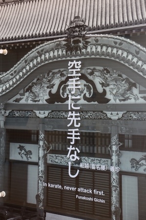 karateIMG_6927.jpg